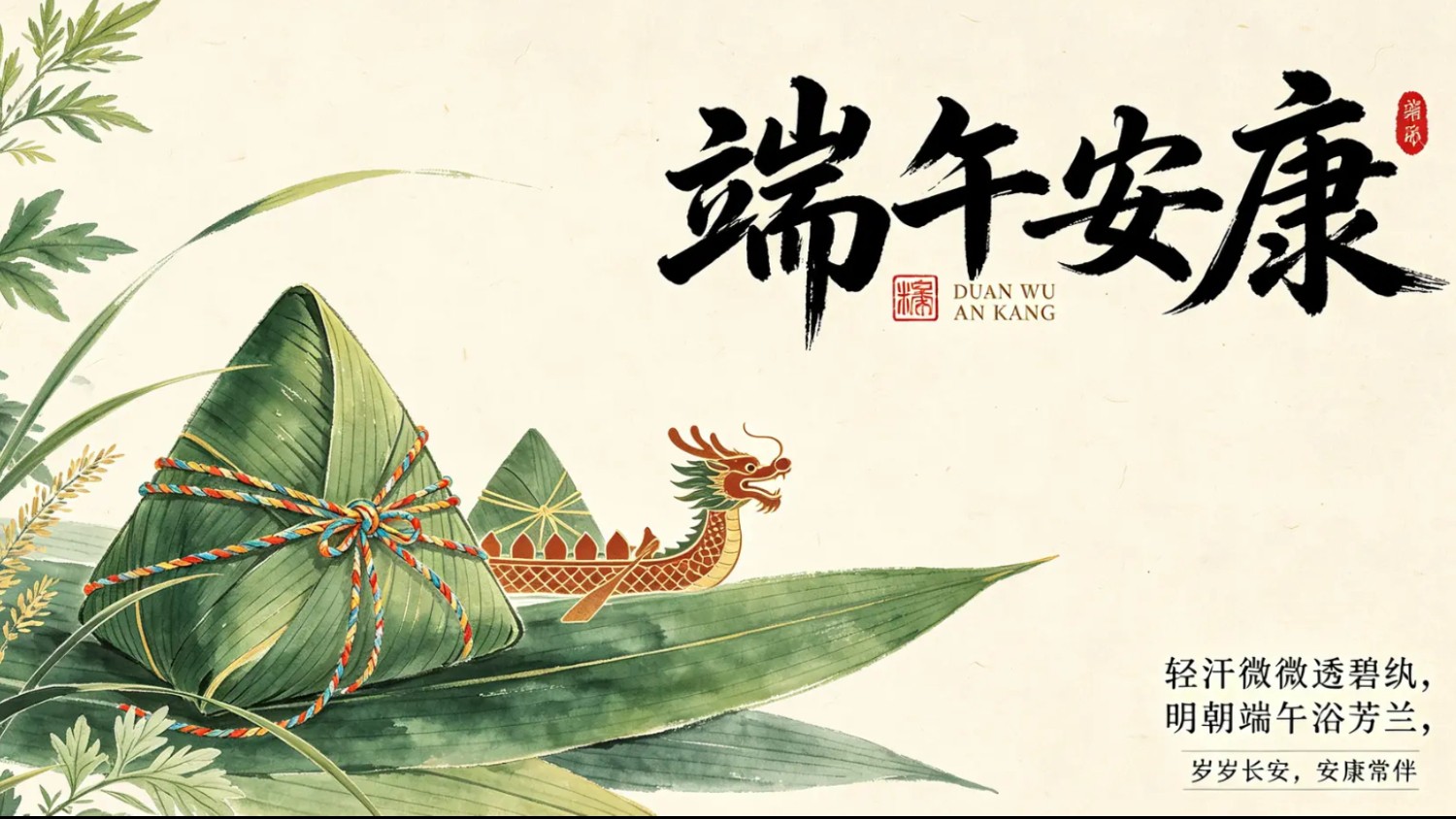 端午假期将至，一份安全提示很“粽”要