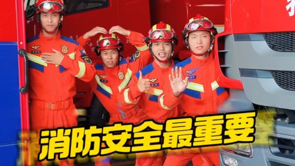 “粽” 有千般好 消防安全最重要