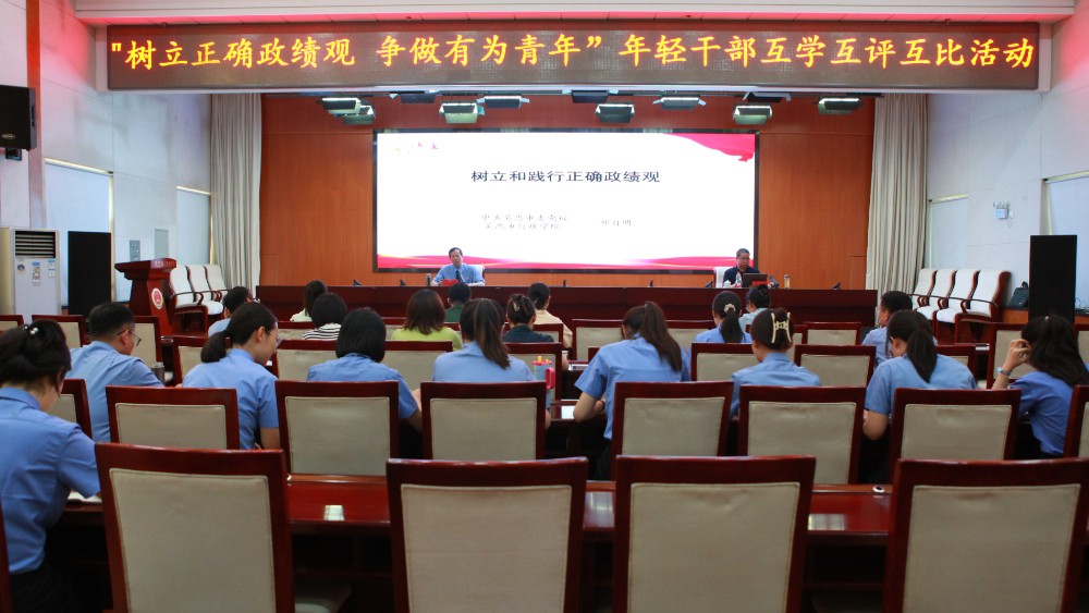 吴忠市人民检察院多部门联合市委政法委开展年轻干部互学互评互比活动