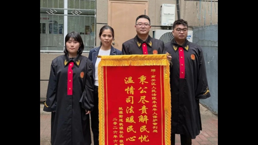 吉林长春南关法院：破解监护财产管护难题 双线闭环保障弱势群体权益