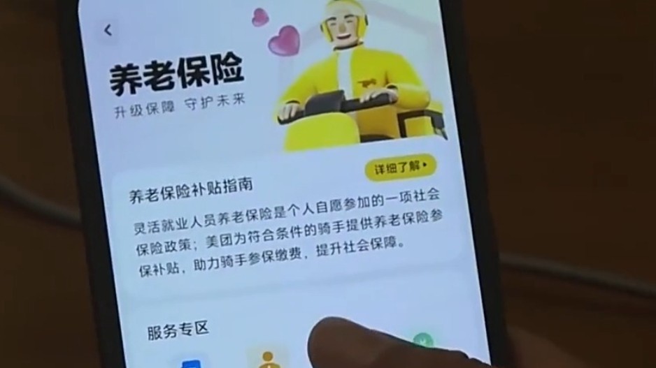 “五险一金”“先缴后补” 外卖骑手权益有了新保障