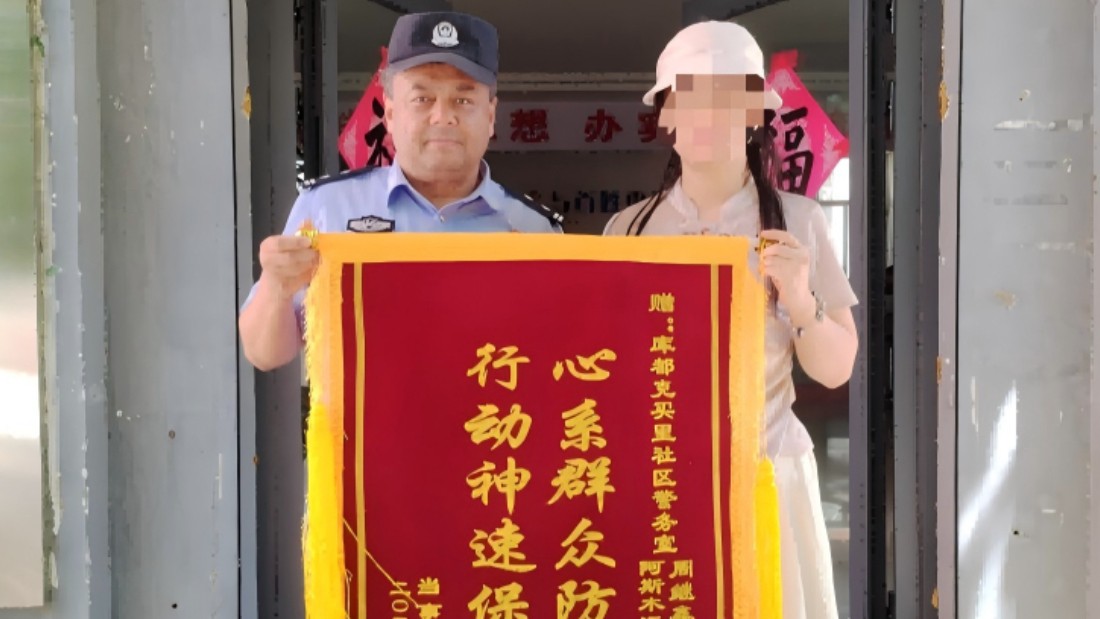 新疆伊宁市公安局成功劝阻一起电信诈骗，为群众止损4000元
