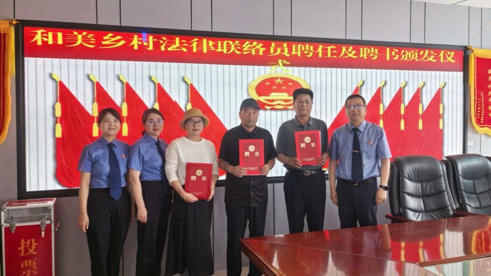 百份聘书护航和美乡村建设