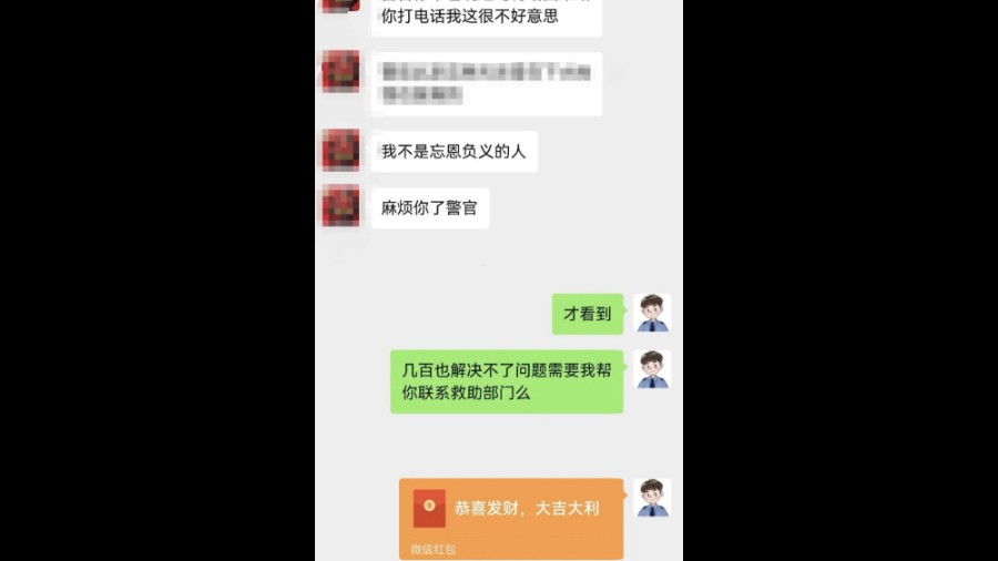 吉林扶余公安：端午时节的微信红包 照亮一名迷途者的回家路