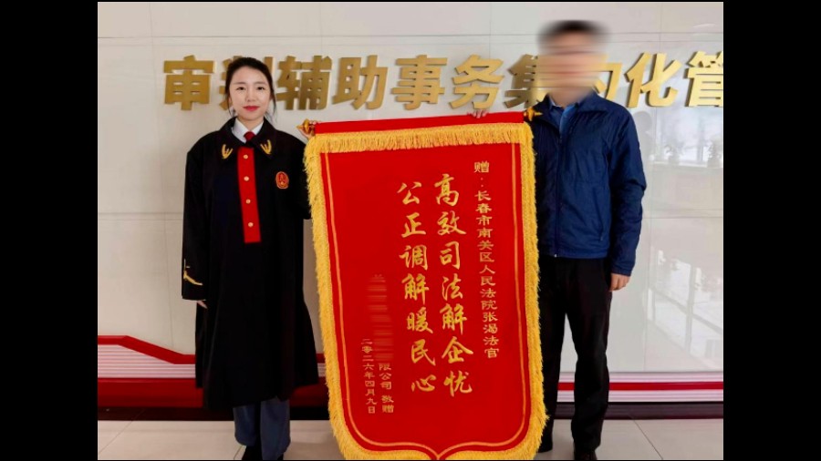 吉林长春南关法院：匠心调解解民忧 温情司法暖人心