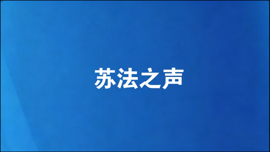 以法为尺定纷争 锦旗致谢显公正