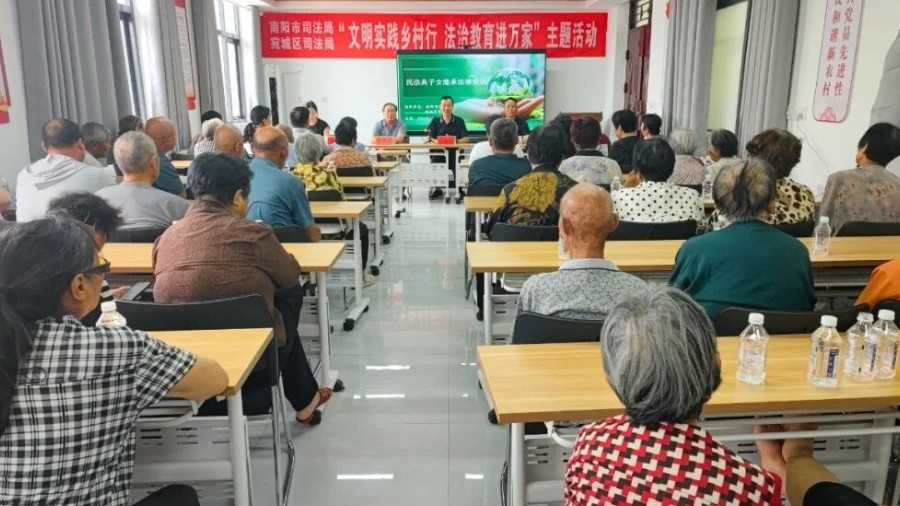 河南省南阳市司法局、宛城区司法局联合开展“文明实践乡村行 法治教育进万家”活动
