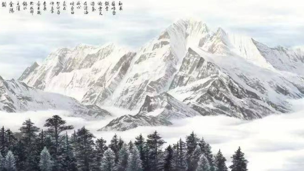 以一纸烟云写尽雪山圣洁，以铮铮笔墨撑起山河气象