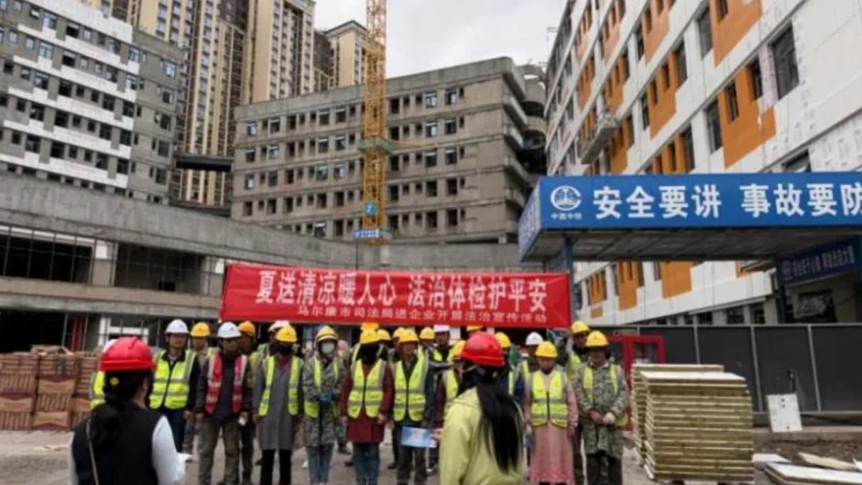 仲夏送法纾民忧 法治体检促和谐 ——马尔康市司法局进工地开展“夏送清凉”法律服务系列活动