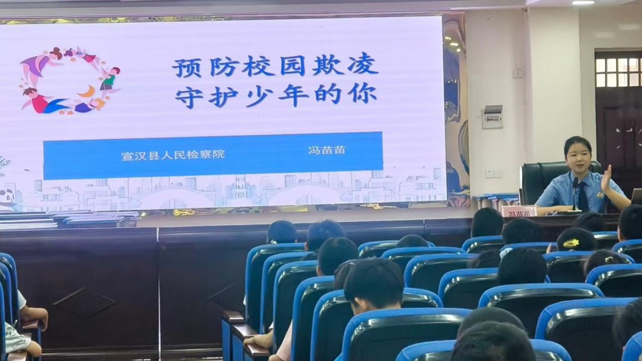 预防校园欺凌 守护少年成长
