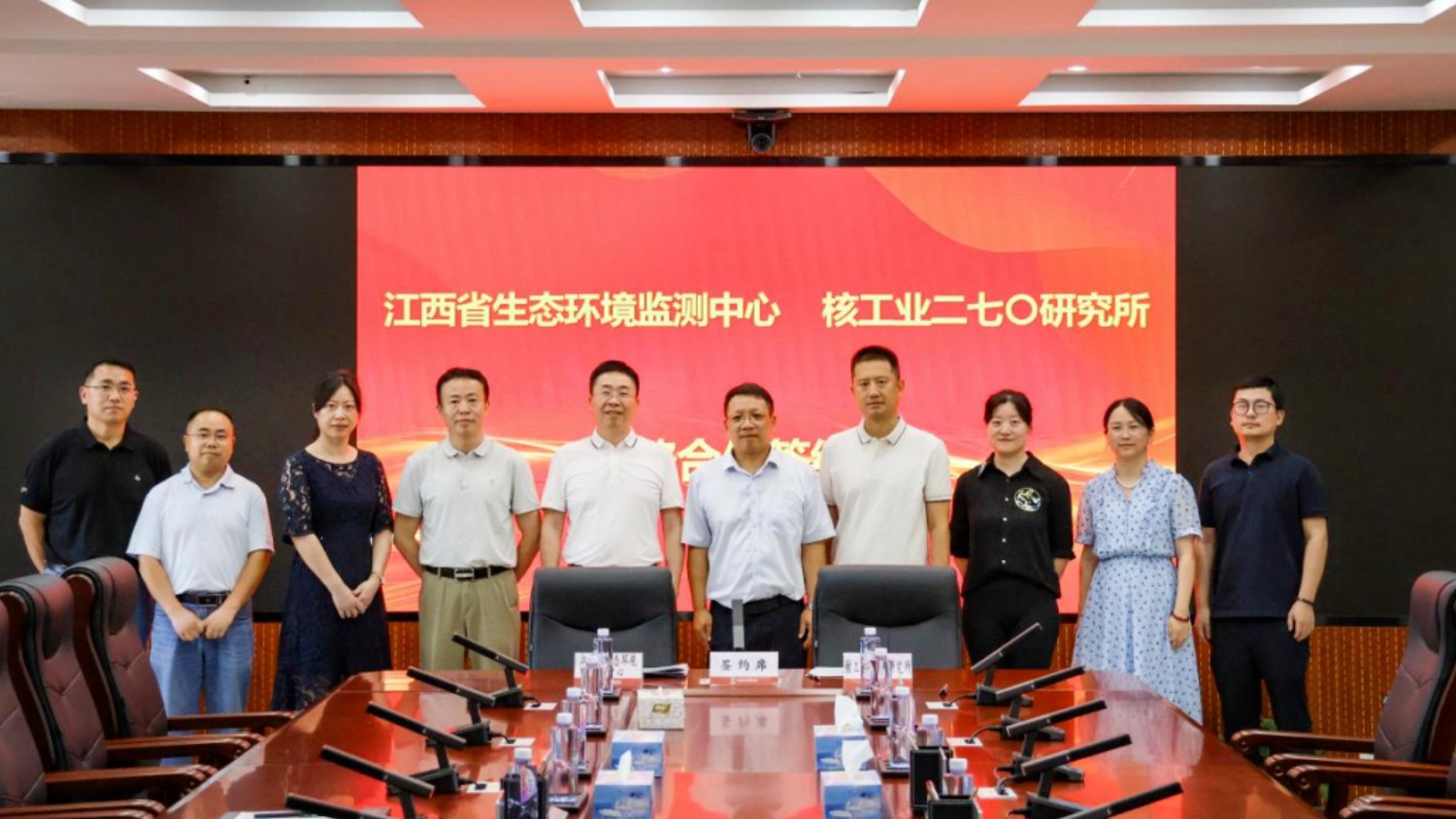 省生态环境监测中心与核工业二七〇研究所签订战略合作框架协议