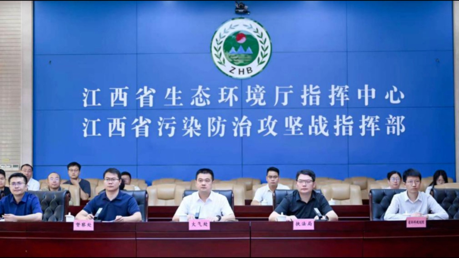 省生态环境厅召开2026年6月全省环境空气质量调度会