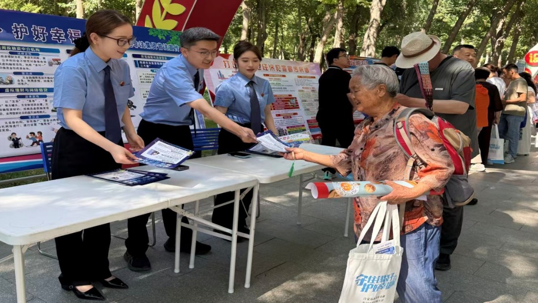 新疆伊宁市人民检察院深入开展防范非法集资集中宣传活动