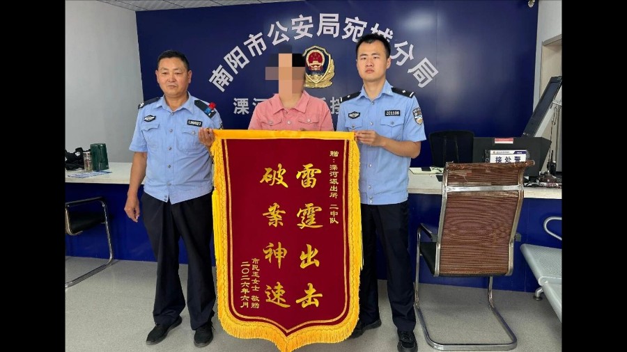 河南省南阳市宛城区公安局：粗心忘拔车钥匙引失窃 宛城民警连夜擒贼挽损失