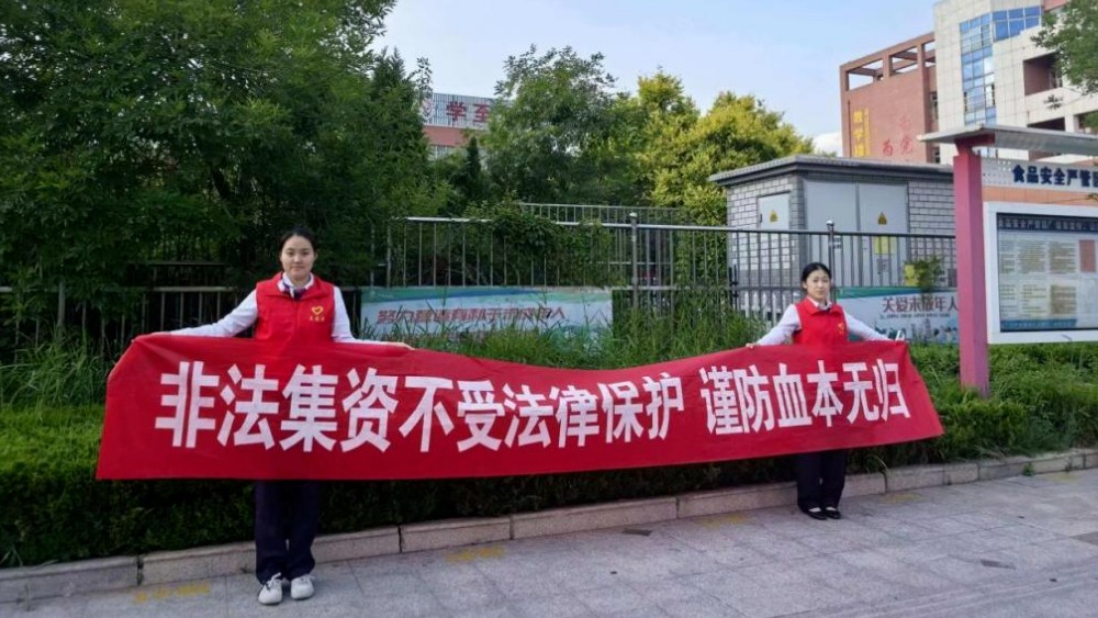 青岛银行滨州分行：守住钱袋子·护好幸福