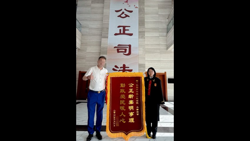 吉林省长春市中级人民法院：如我在诉践初心 方寸锦旗映担当