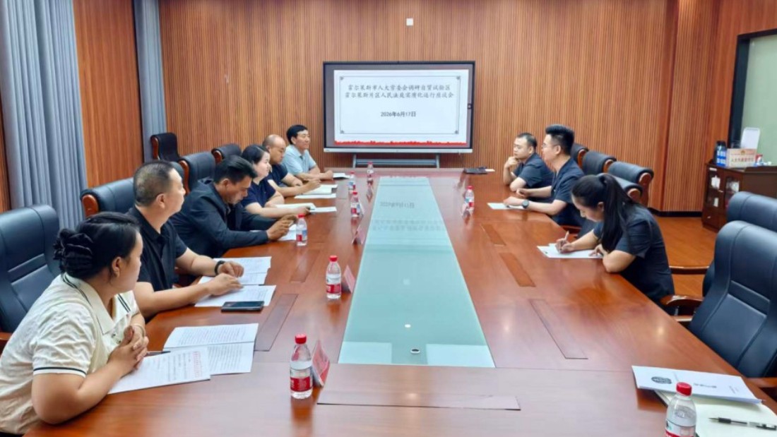 新疆霍尔果斯市人大常委会赴中国（新疆）自由贸易试验区霍尔果斯片区人民法庭调研