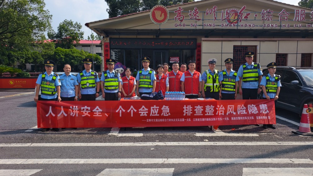 宜春市交通运输执法支队：安全宣教进高速 合力护航平安路