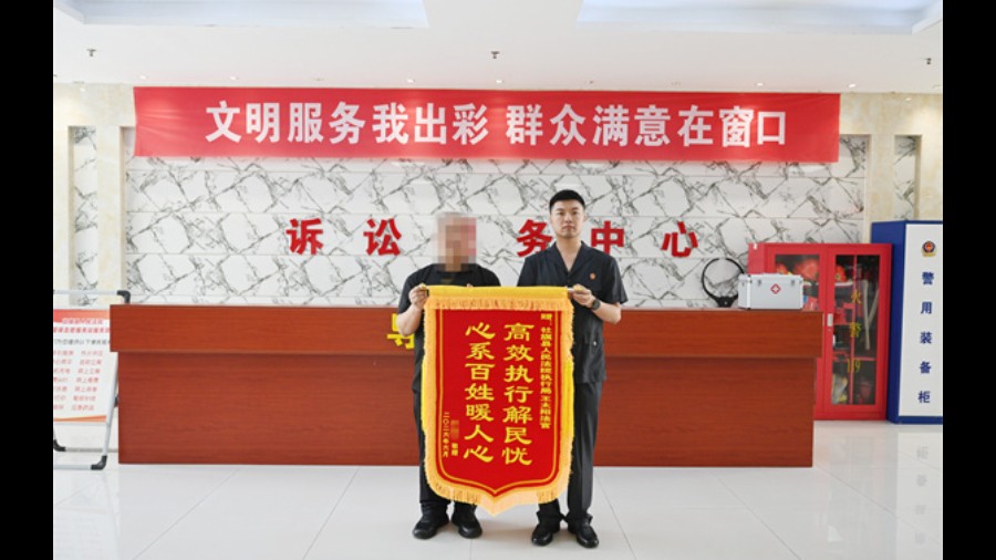 河南省南阳市社旗县法院：从抵触到履行 八年旧债终执结