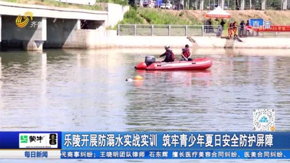乐陵开展防溺水实战实训 筑牢青少年夏日安全防护屏障