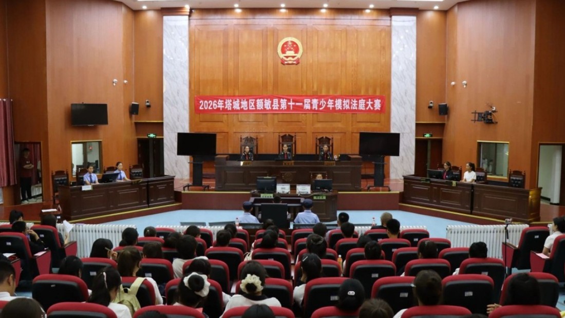 新疆额敏县人民法院：沉浸式学法！青少年模拟法庭大赛精彩纷呈