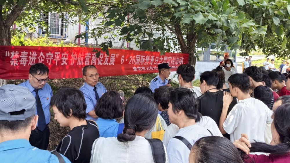 新疆奎屯市公安局联合多部门开展禁毒宣传进企业活动 筑牢职场防毒防线