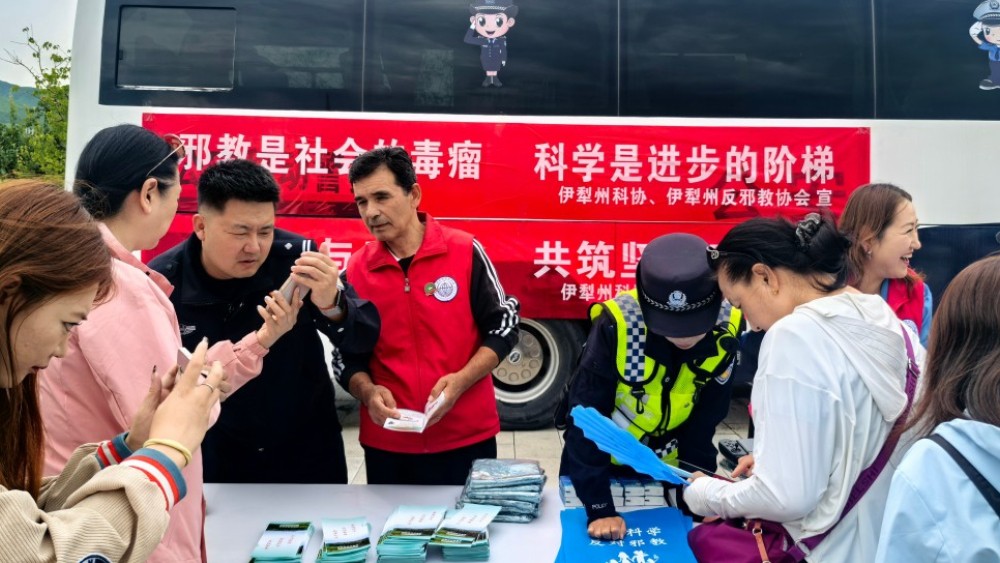 新疆伊犁哈萨克自治州：崇尚科学拒邪教 平安宣传进草原