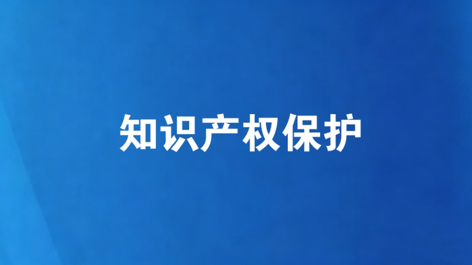 南京创新推出“专利包+”模式，加速专利成果集成转化
