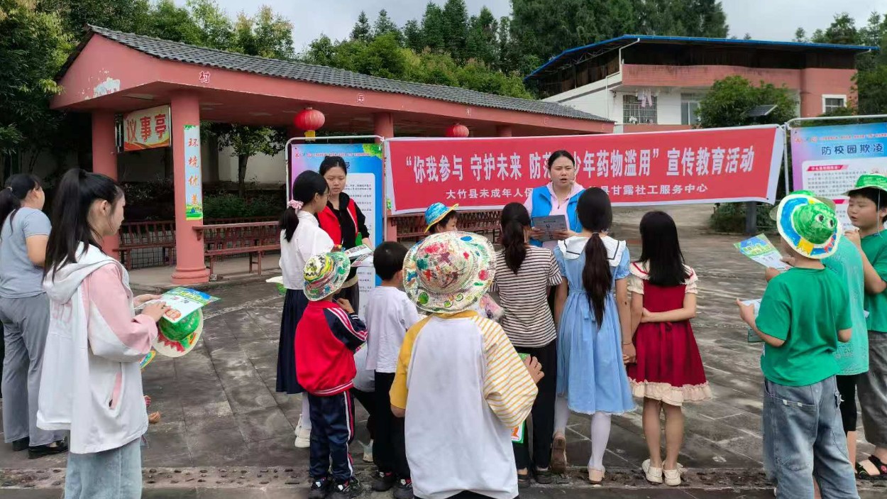 四川大竹：禁毒科普进乡村 守护未成年人健康成长
