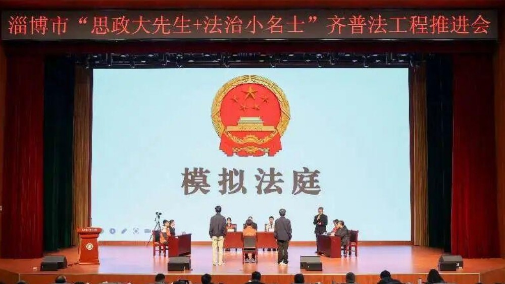 山东省司法厅：以法治之力护航未成年人健康成长