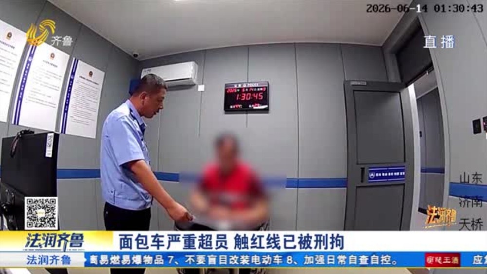 面包车严重超员 触红线已被刑拘