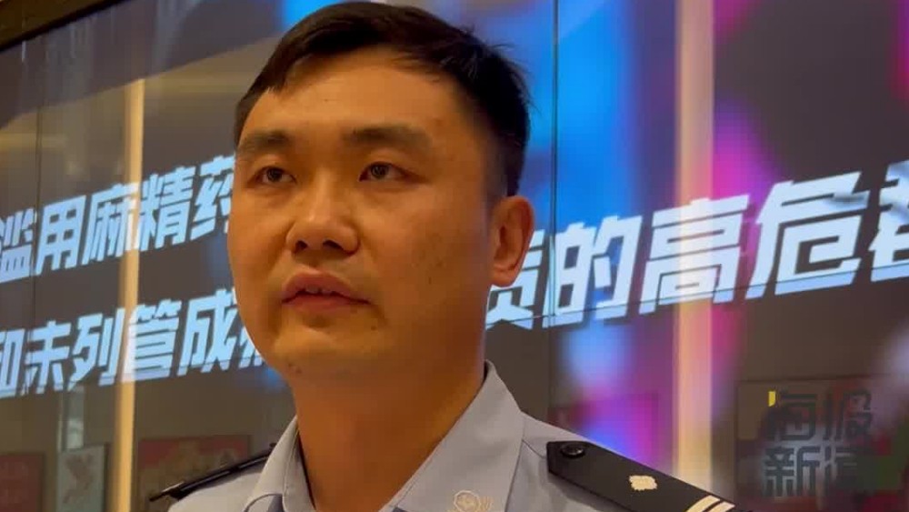 2025年山东查获滥用未列管成瘾性物质人员6207人次 公安民警现场展示新型毒品