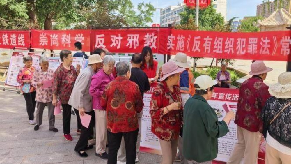 淄博淄川：抵制邪教渗透 共建无邪家园