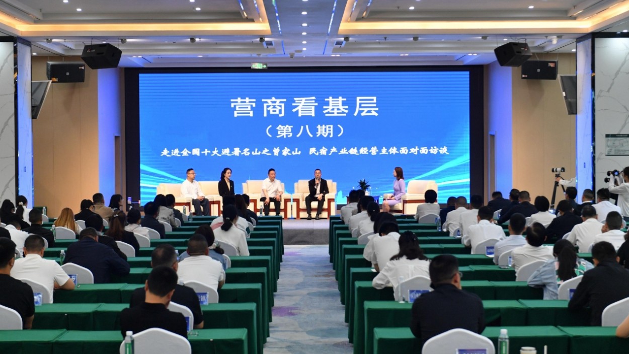 海拔1400米，把“解题会”开到民宿产业链上
