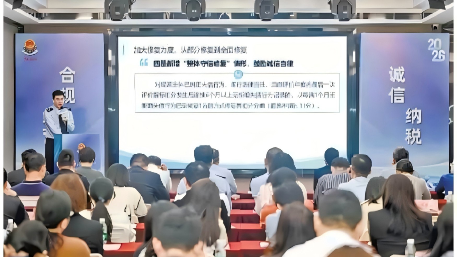 守信合规成企业“金名片”