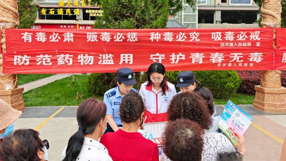 中卫市沙坡头区滨河镇社区戒毒康复中心：广场普法宣禁毒 共筑无毒防护墙