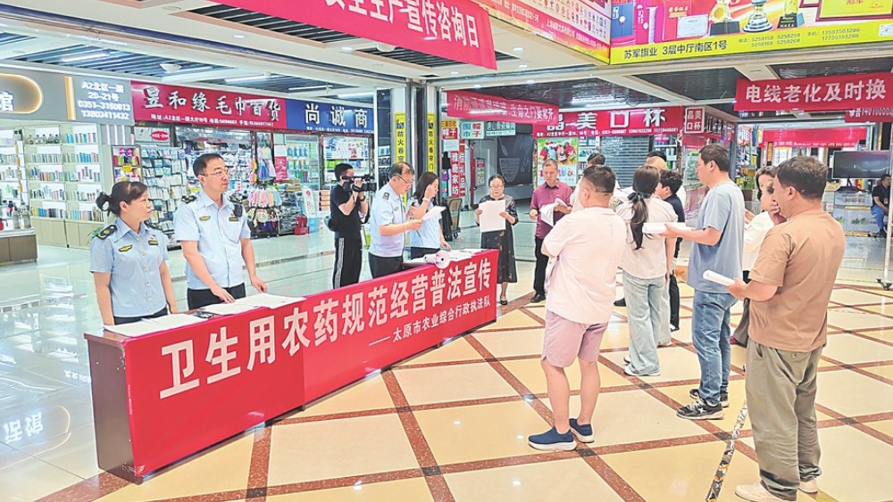 太原：卫生用农药规范经营普法宣讲深入基层