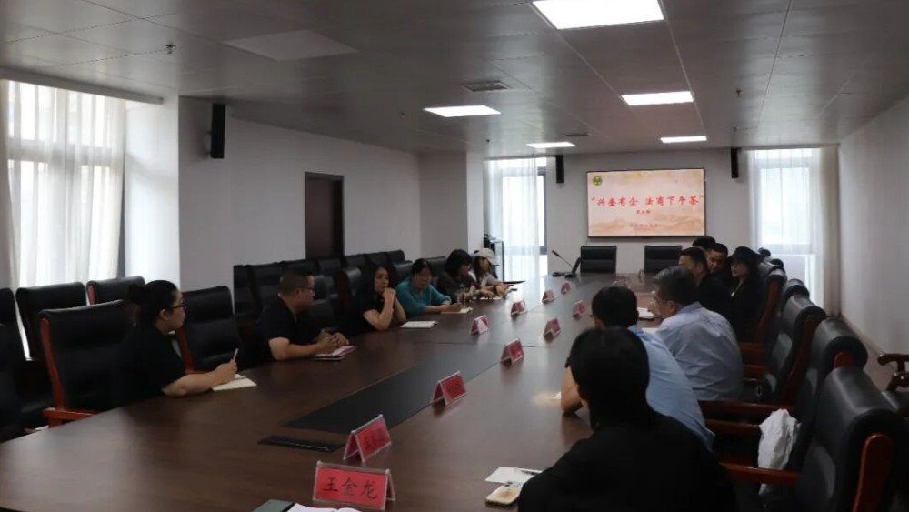 奎文区法学会开展第五期“兴奎有企 法商下午茶”活动