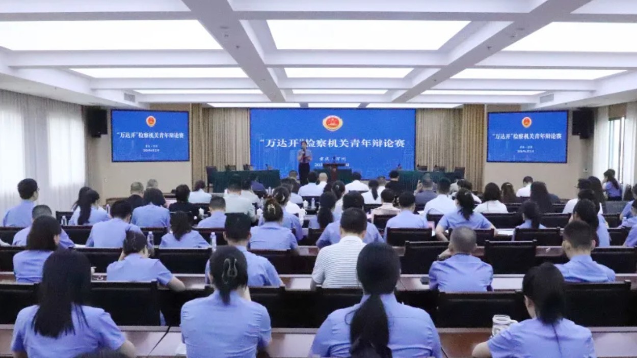 深化检察协作，共谋发展新篇！四川省达州市检察院到二分院及辖区考察交流