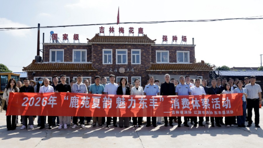 吉林省消费者协会开展消费体察活动实现消费维权提升消费品质