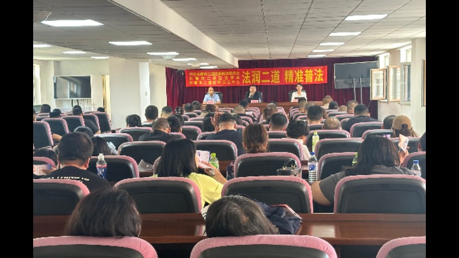 法润环卫一线 筑牢法治根基——吉林长春二道区委政法委、二道区法学会开展专题普法活动