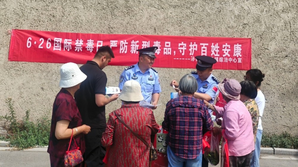 新疆伊犁边境管理支队孙扎齐牛录边境派出所：普及新型毒品防范知识 筑牢全民禁毒安全防线