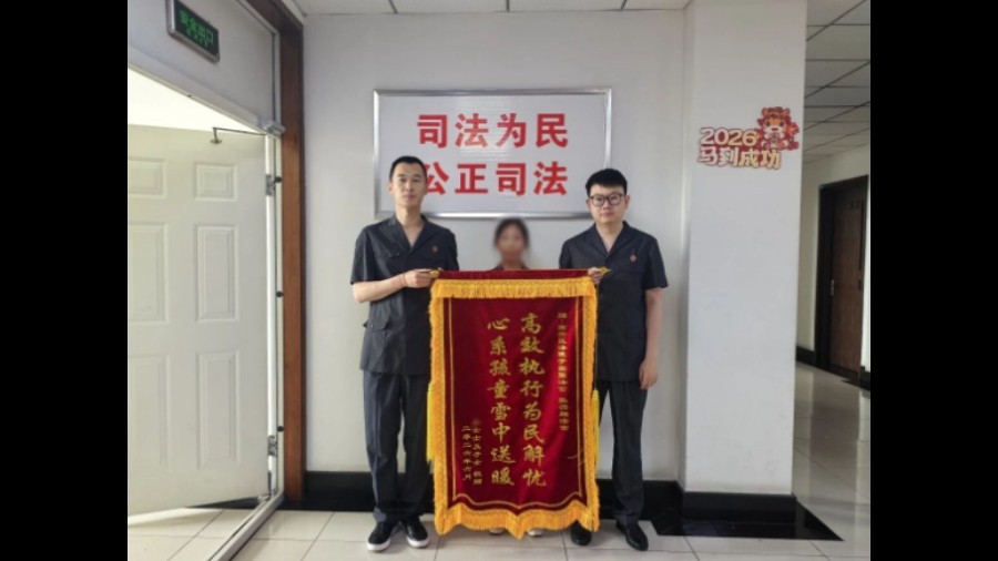 吉林长春南关法院：以善意文明执行筑牢未成年人保护防线