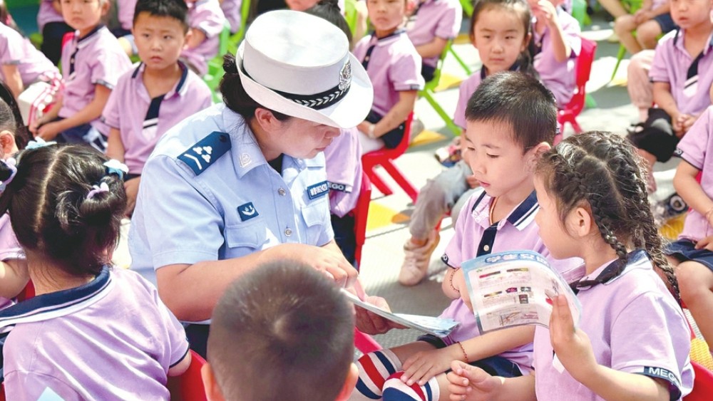 小课堂 大安全