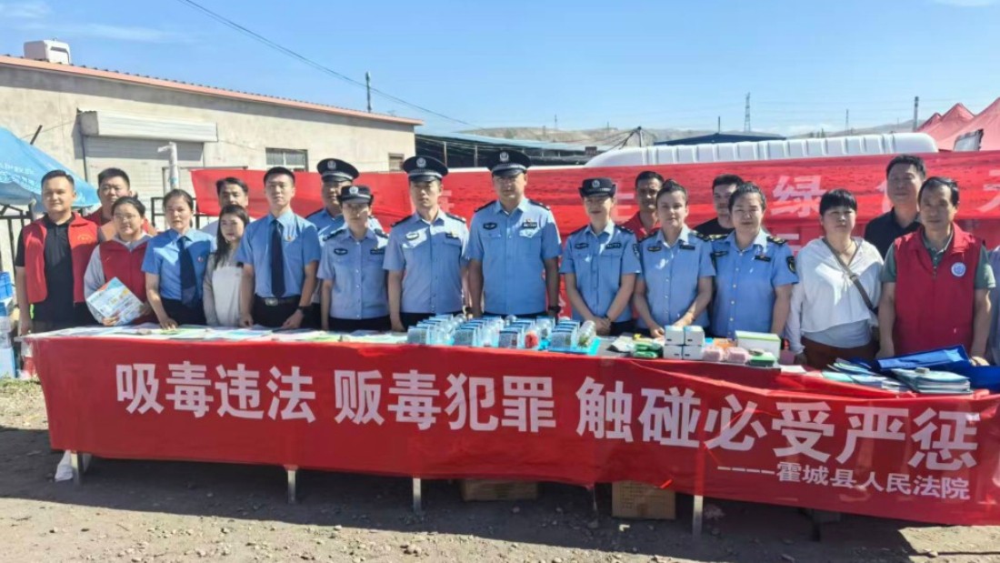 新疆霍城县人民法院开展“6·26”国际禁毒日宣传活动