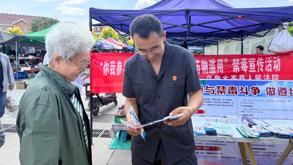 新疆乌鲁木齐县人民法院联合乌鲁木齐县公安局开展禁毒及防范非法集资集中宣传活动