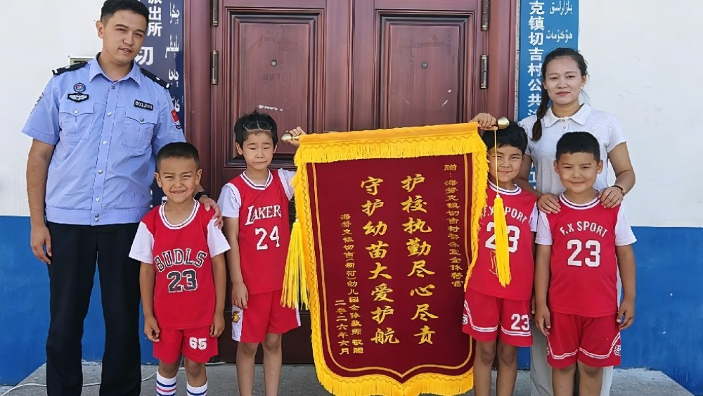 新疆伊犁边境管理支队海努克边境派出所倾情守护幼儿平安获幼儿园锦旗致谢