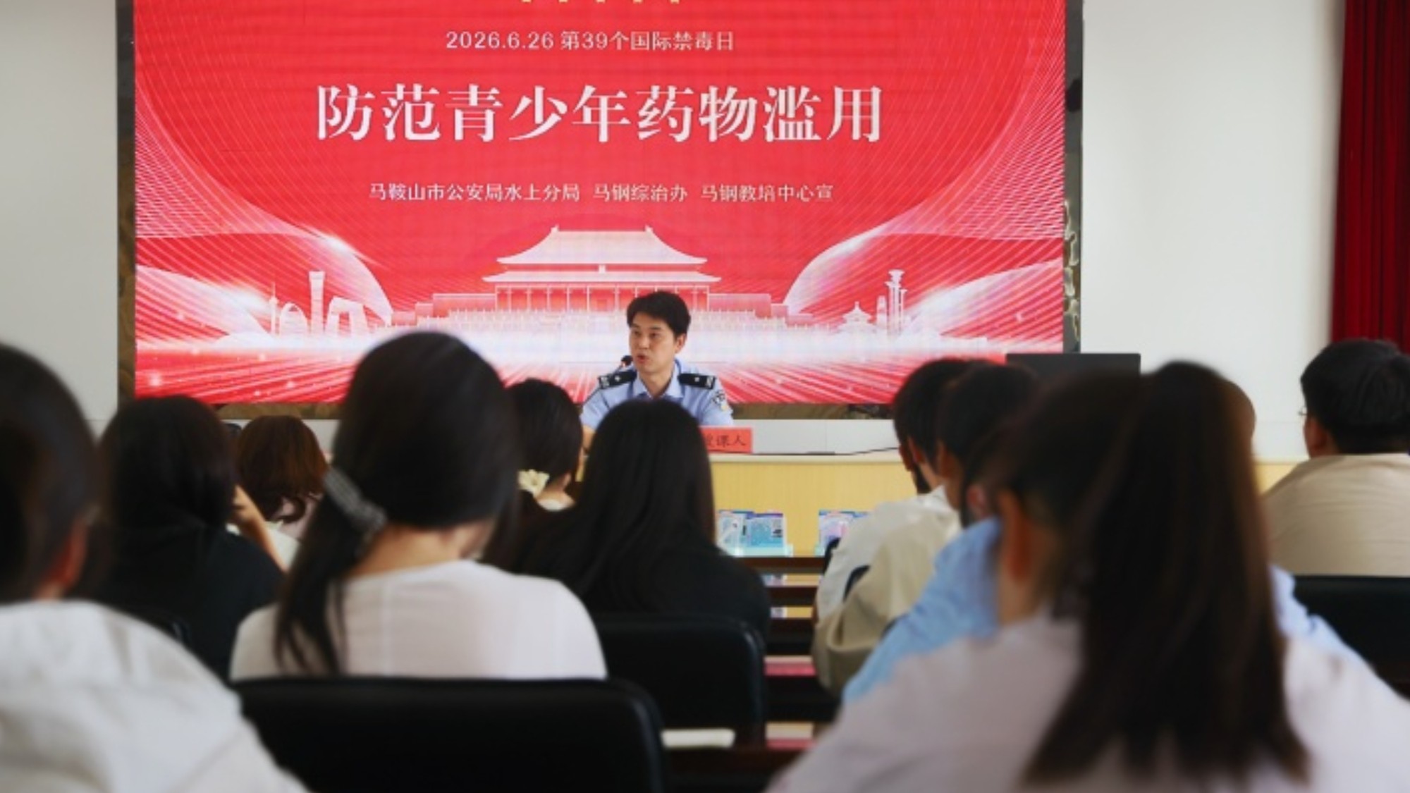 马鞍山公安联合马钢综治办走进安徽冶金科技职业学院开展禁毒宣传