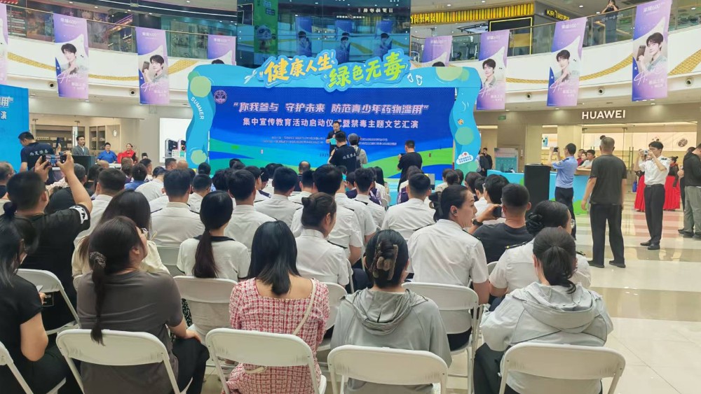 普法禁毒进商圈 共筑无毒防护网