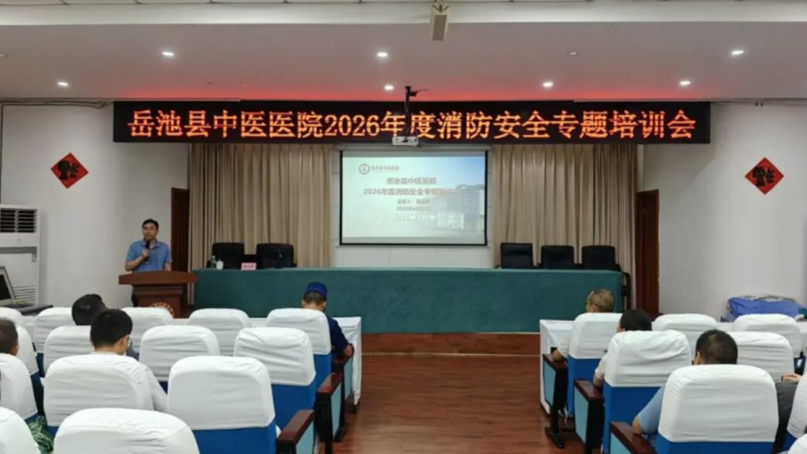 【平安医院】岳池县中医医院开展消防安全知识专题培训，筑牢安全生产“防火墙”